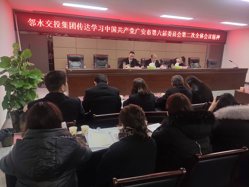 12626029_20211230集团学习市委六届二次全会精神.jpeg